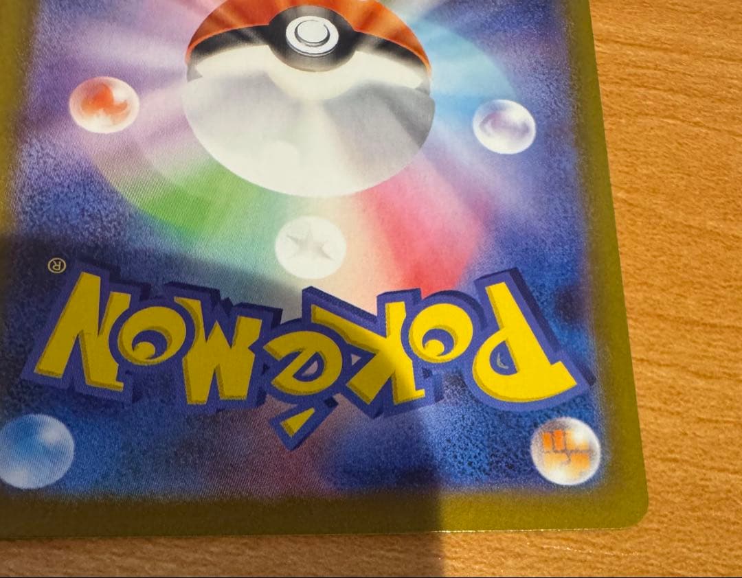 リーリエの決心SAR