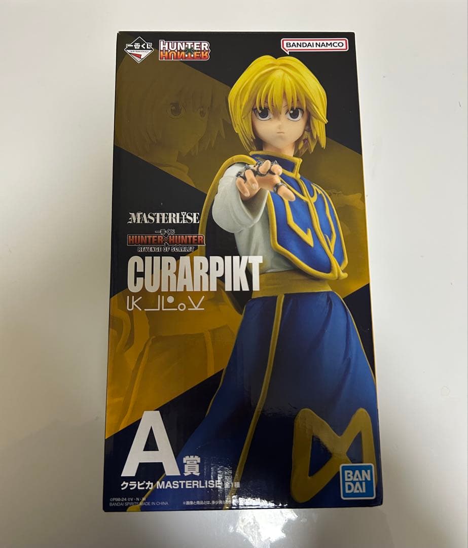 BANDAI HUNTER x HUNTER CURARPIKT A賞