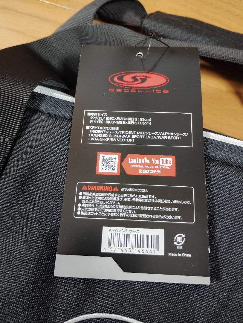 LayLax KRYTAC ガンケース