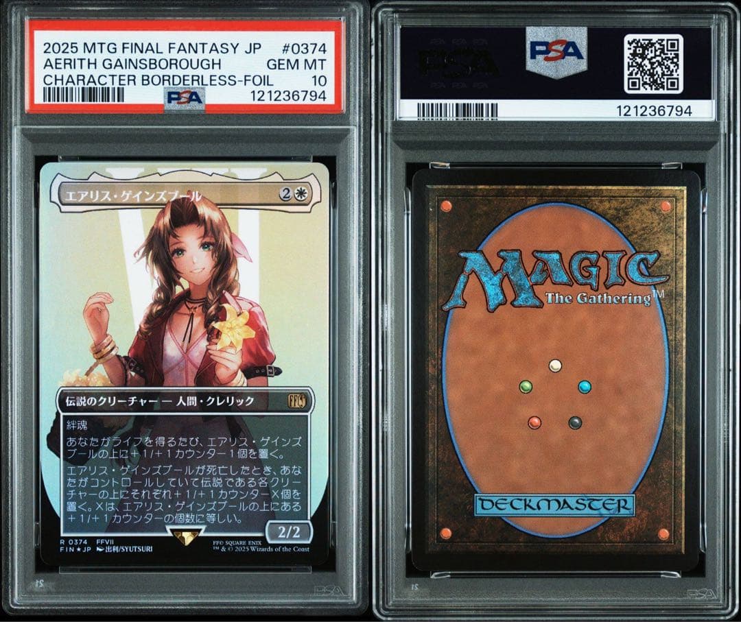 MTG PSA10 エアリス・ゲインズブール ボーダーレス版日本語foil