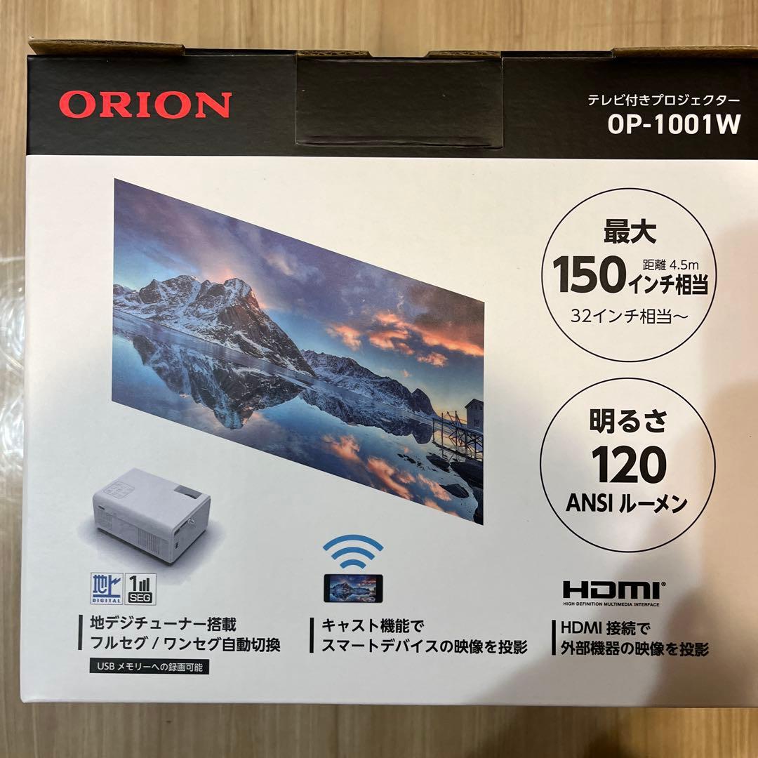 ORION OP-1001W プロジェクター　【新品　未開封】