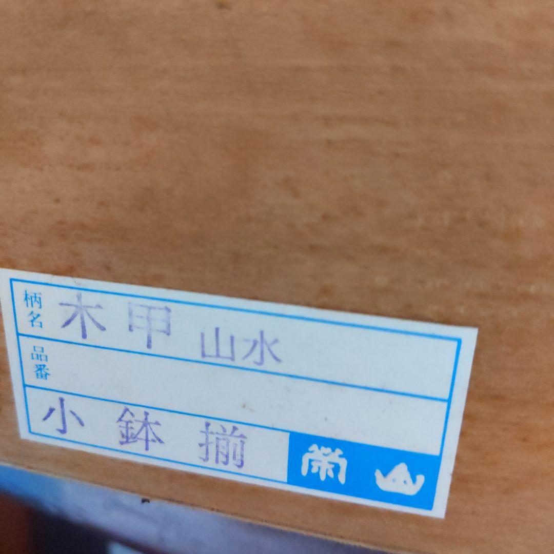 有田焼 八角形 陶器皿 5個セット