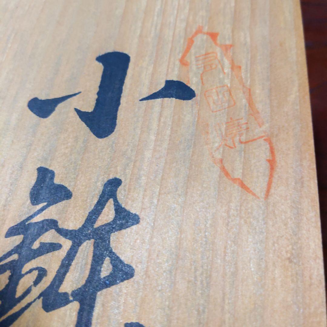 有田焼 八角形 陶器皿 5個セット