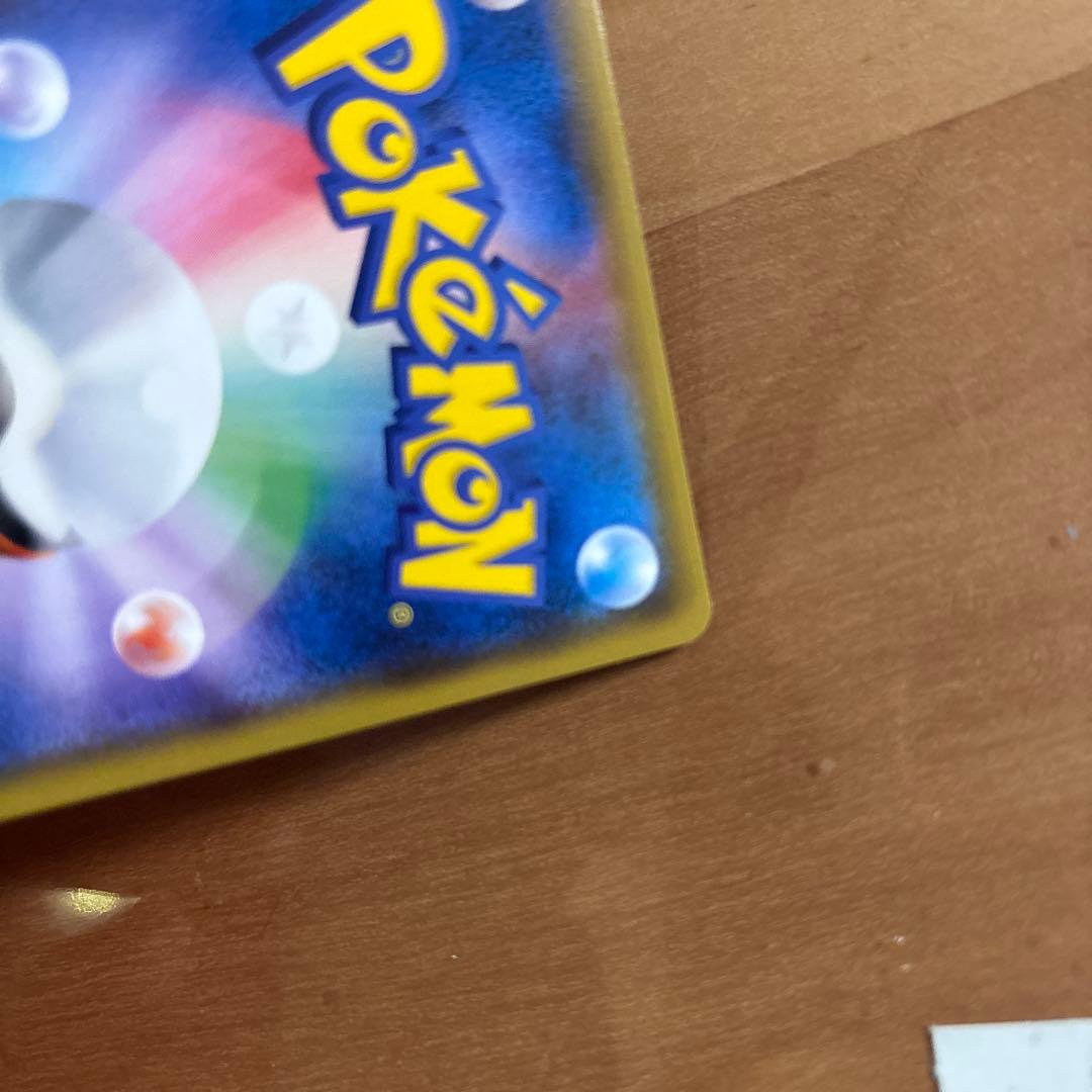 ミュウツーGX SR SM3+ ひかる伝説 075/072