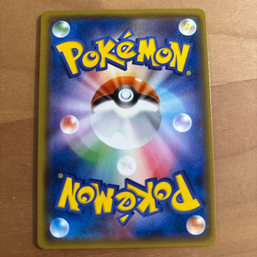 ミュウツーGX SR SM3+ ひかる伝説 075/072