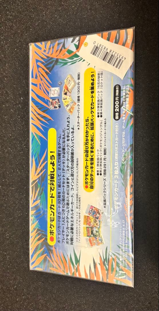 ポケモンカード　サザンアイランド　トロピカルアイランド　海