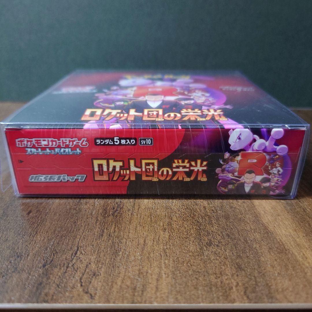 ポケカ　ロケット団の栄光　未開封BOX