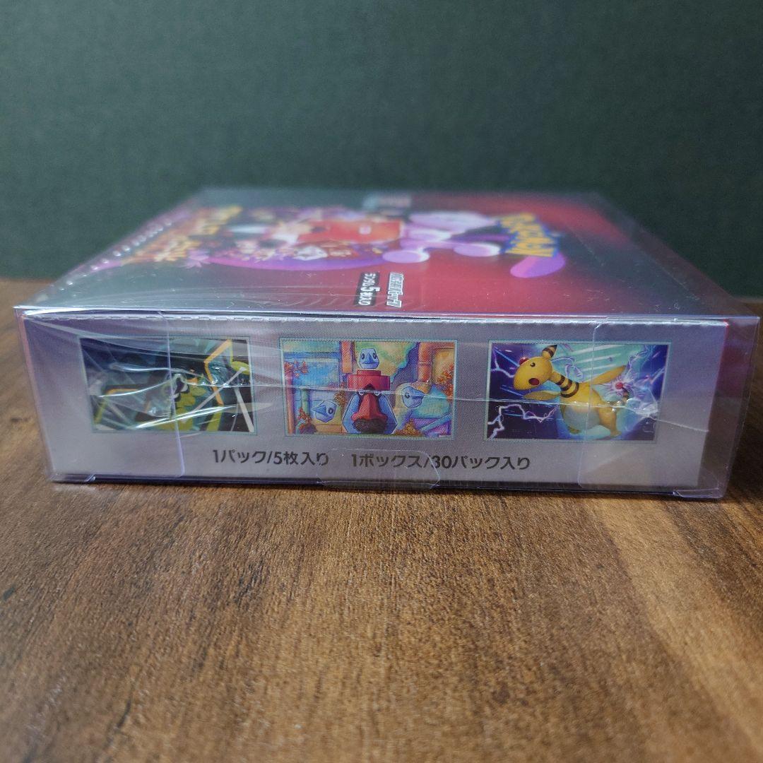 ポケカ　ロケット団の栄光　未開封BOX