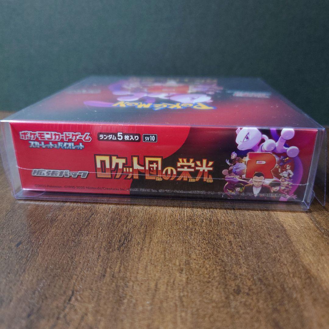 ポケカ　ロケット団の栄光　未開封BOX