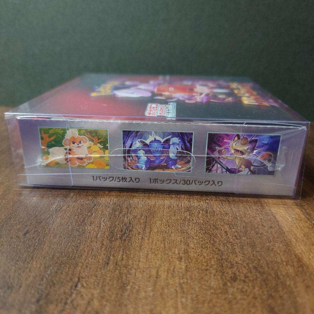 ポケカ　ロケット団の栄光　未開封BOX