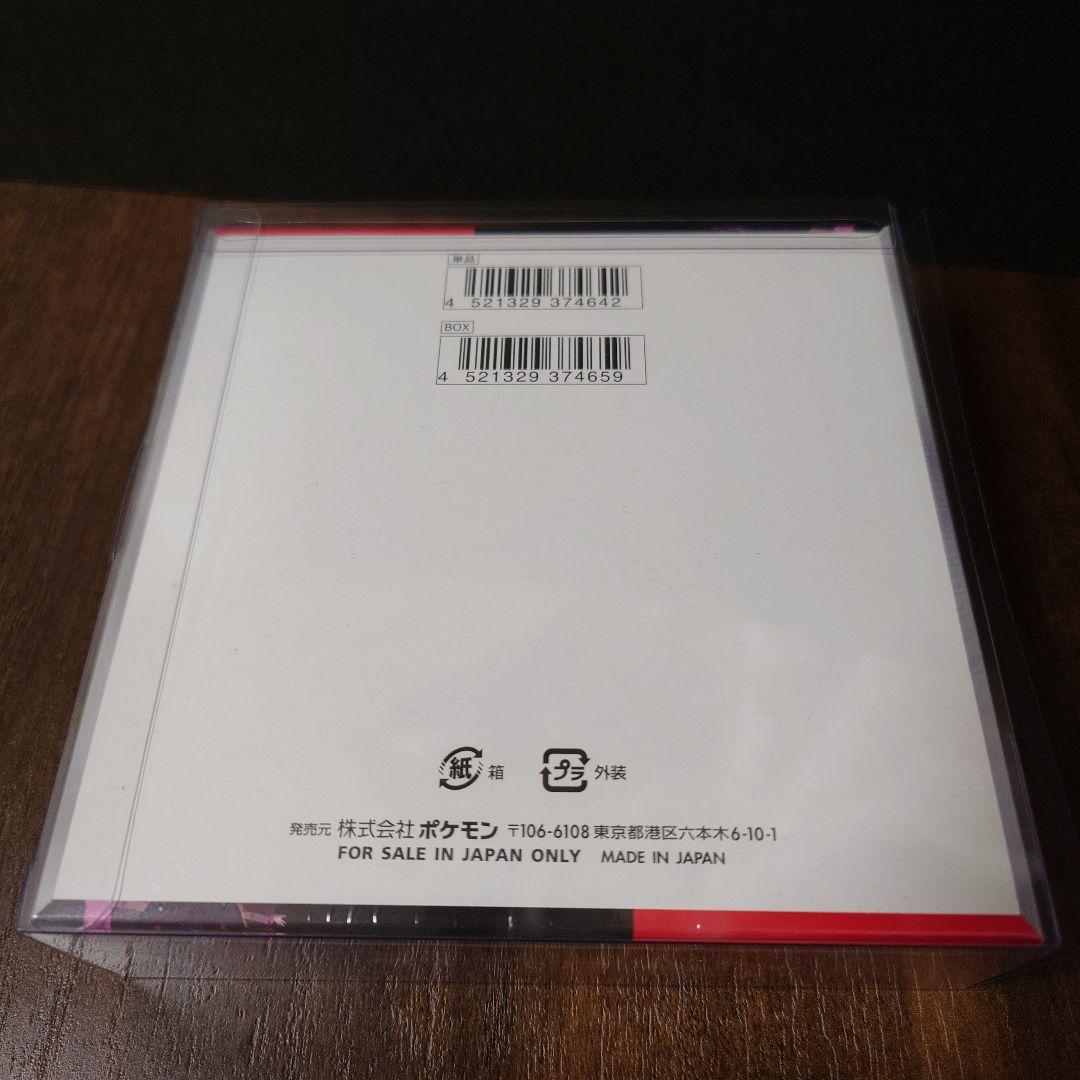 ポケカ　ロケット団の栄光　未開封BOX