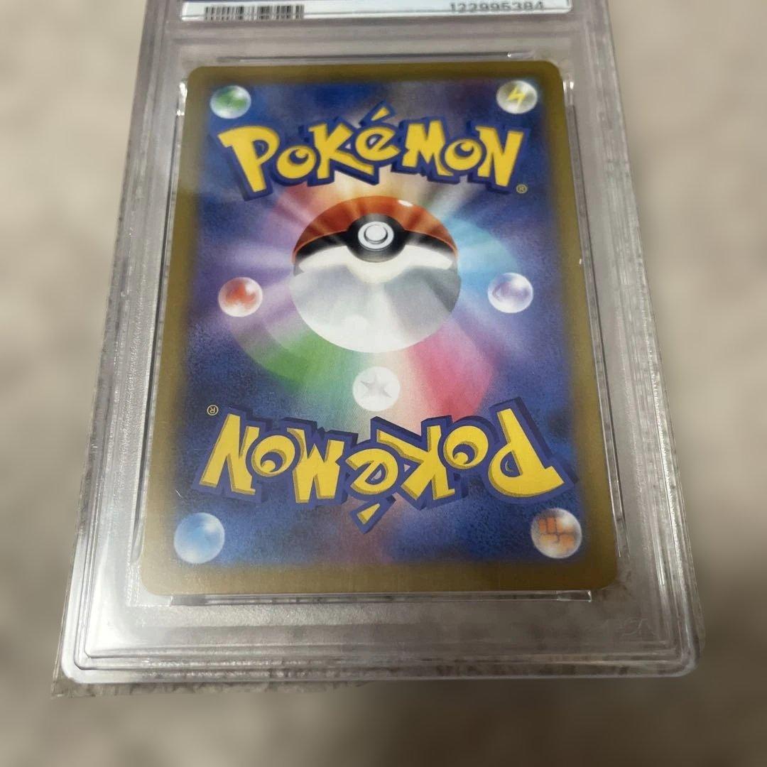 ポケモンカード☆ピカチュウV CSR【PSA10】♡
