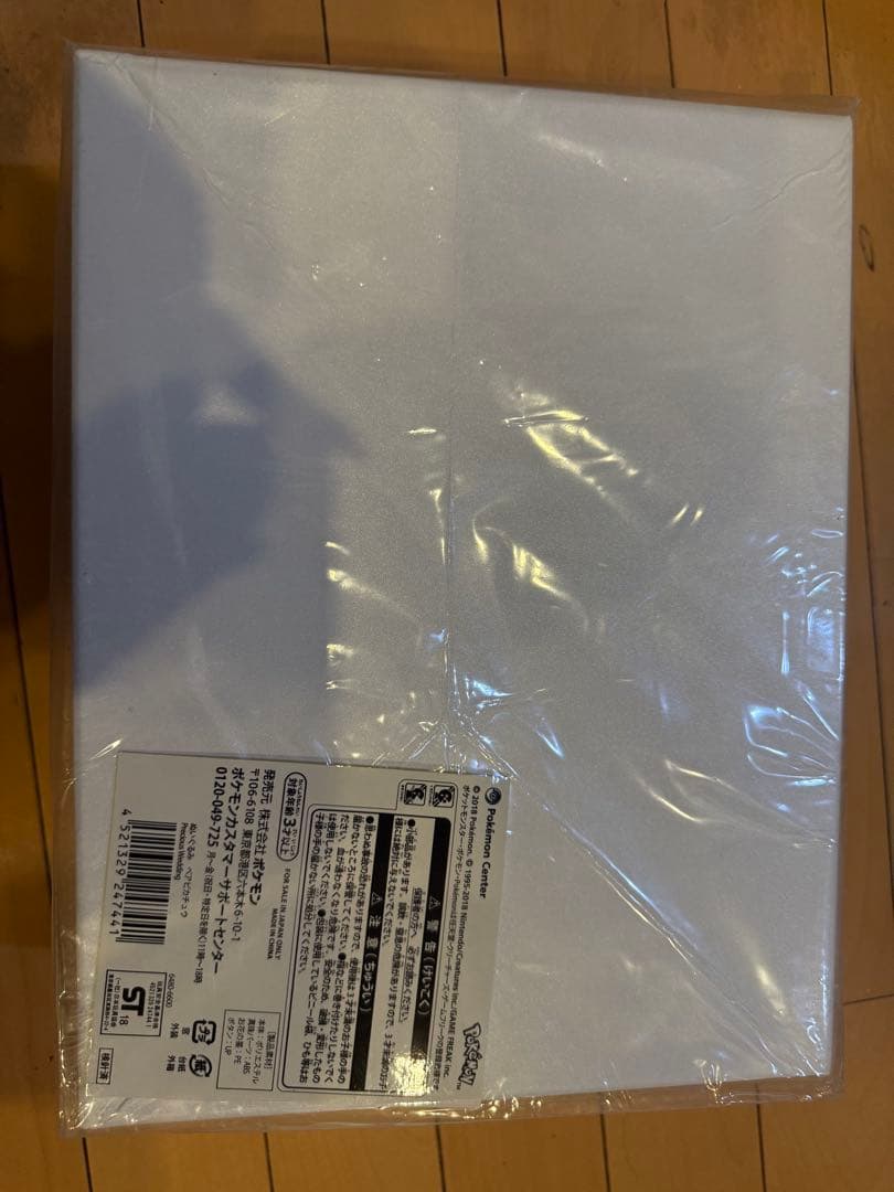 ピカチュウ ウェディングドール 2体セット