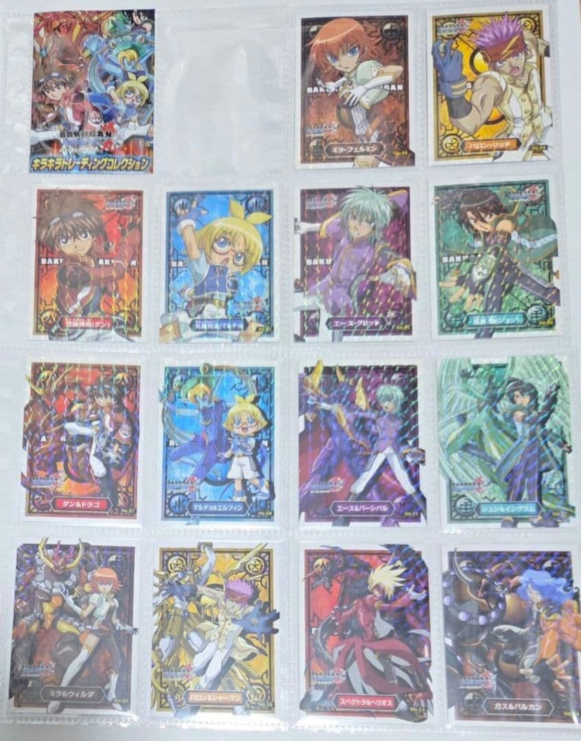 爆丸 バトルブローラーズニューヴェストロイア キラキラトレーディングコレクション