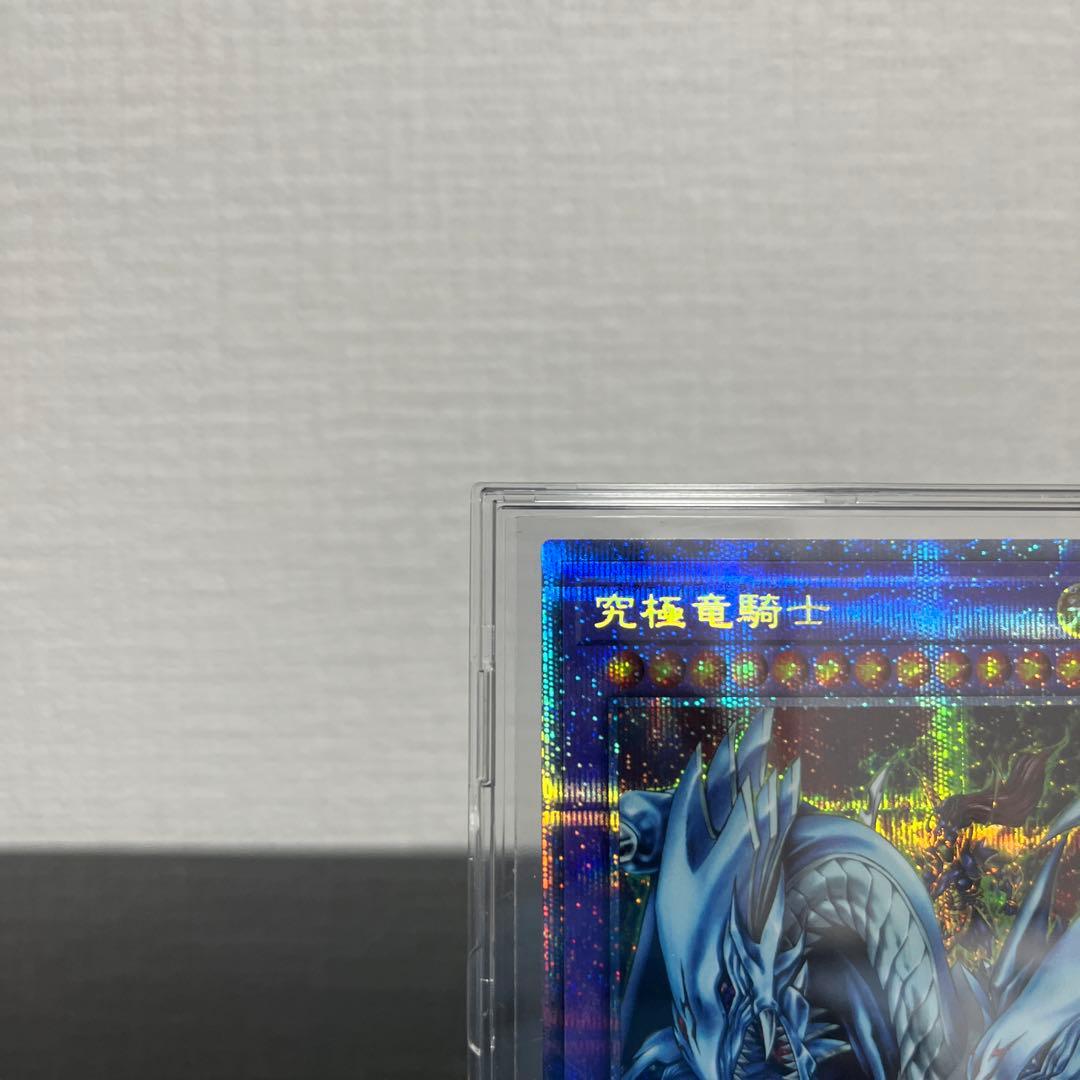 遊戯王　究極竜騎士　プリズマティックシークレットレア