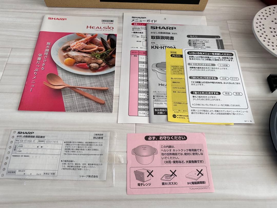 SHARP ヘルシオ ホットクック KN-HT99A