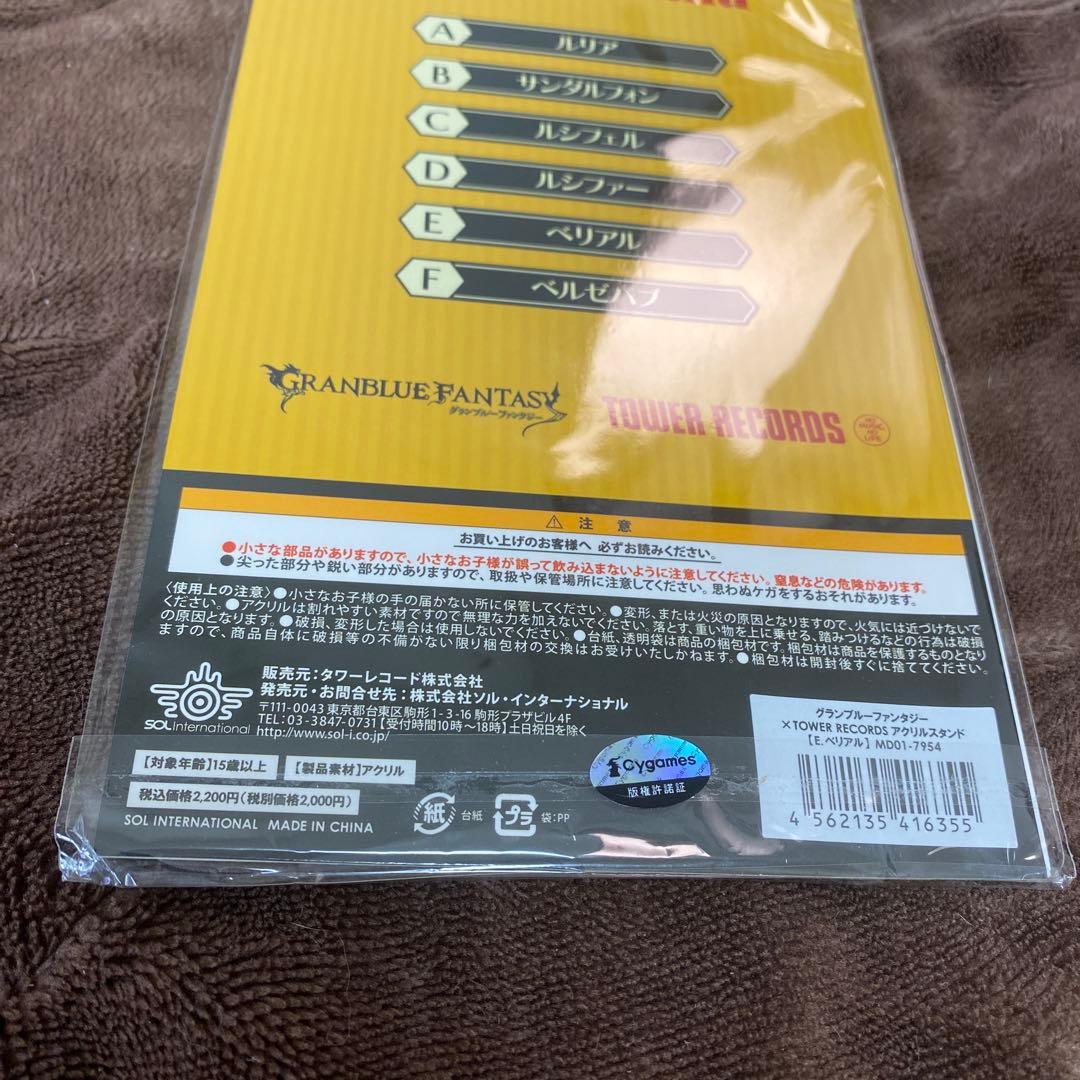 ベリアルまとめ売り