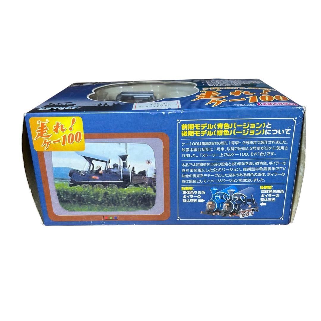 ⭐️レトロ⭐️ スカイネット 1/43 走れ!ケー100 後期型塗色 No.2