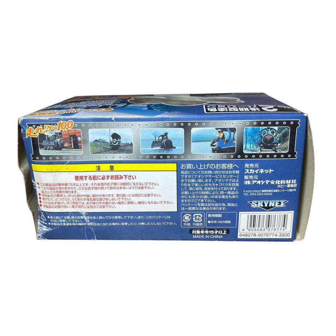 ⭐️レトロ⭐️ スカイネット 1/43 走れ!ケー100 後期型塗色 No.2