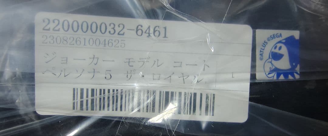 未開封 Super Groupies ジョーカーモデル コート ペルソナ５公式