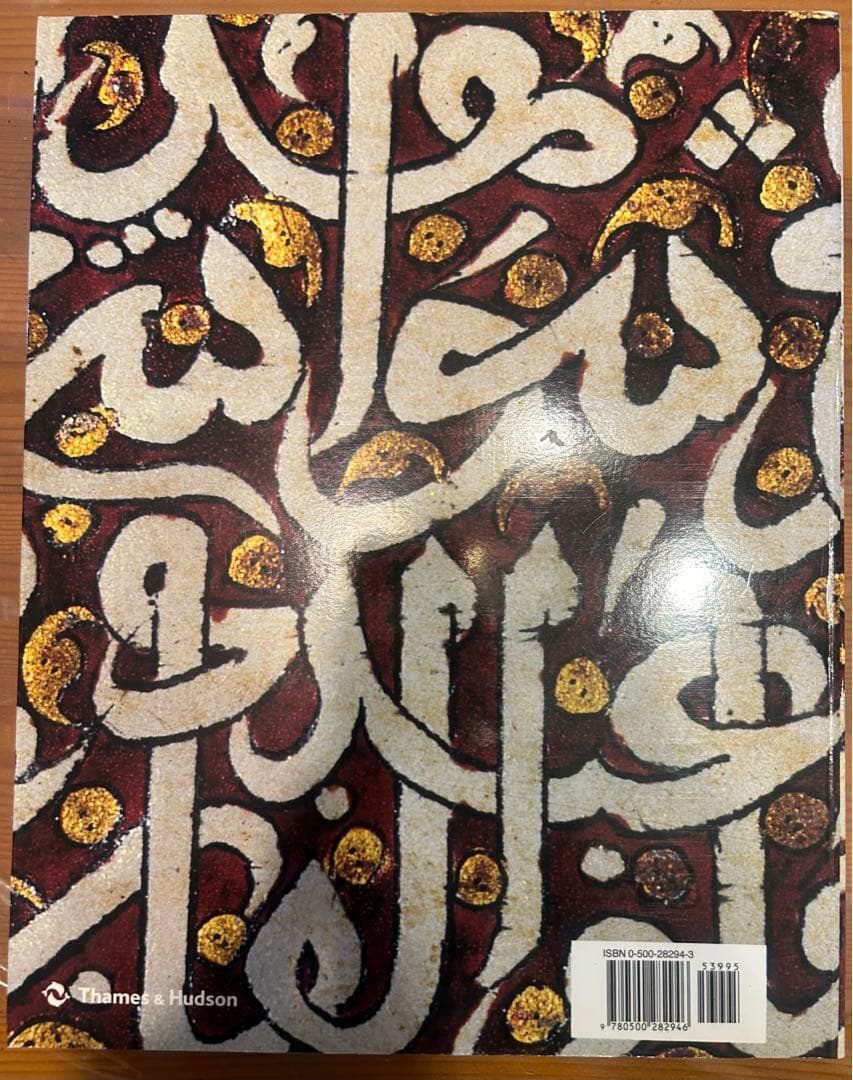 書道 The Splendor of Islamic Calligraphy