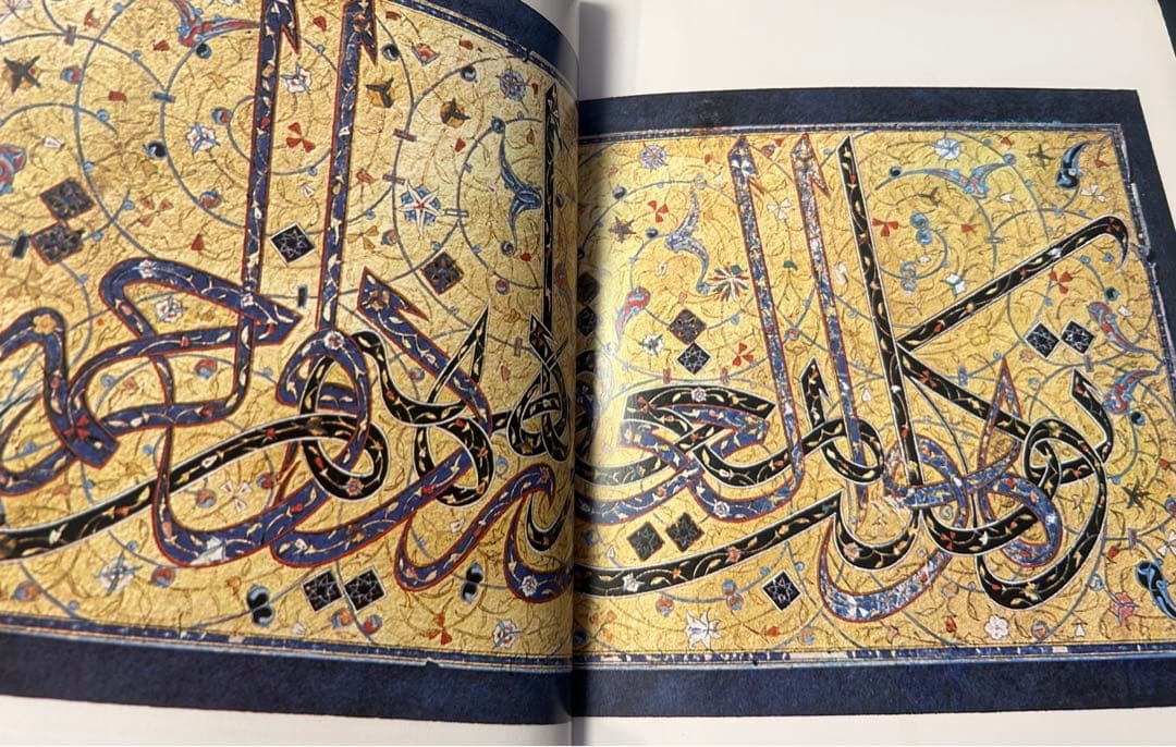 書道 The Splendor of Islamic Calligraphy
