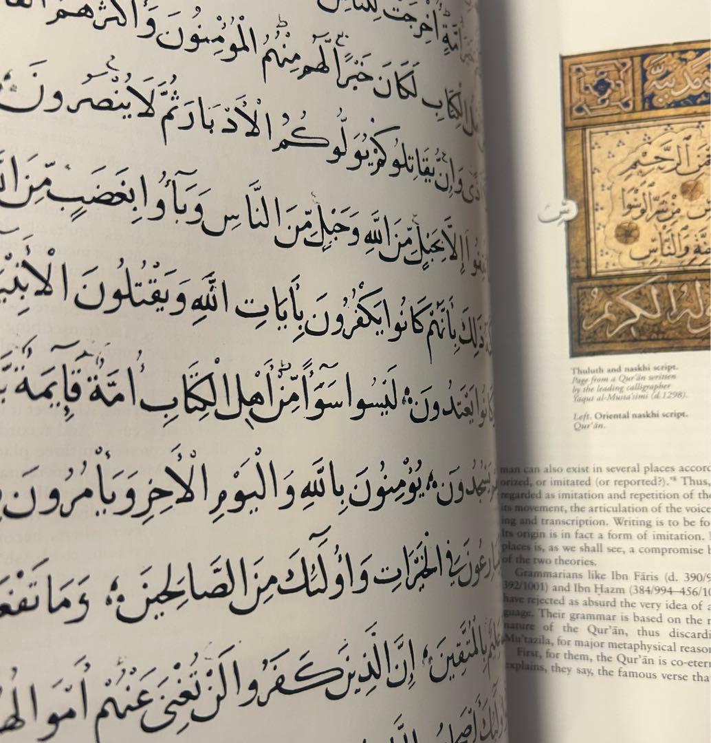 書道 The Splendor of Islamic Calligraphy