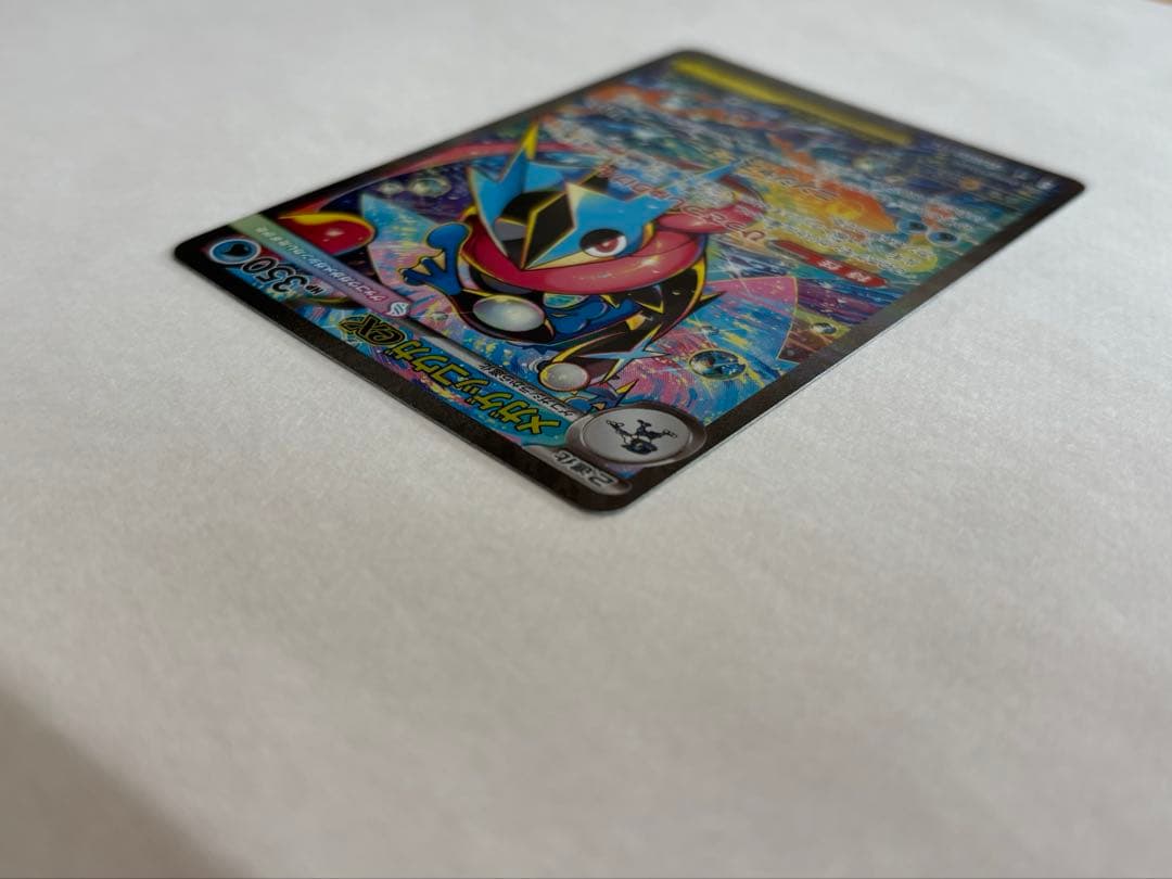 ニンジャスピナー メガゲッコウガex SAR