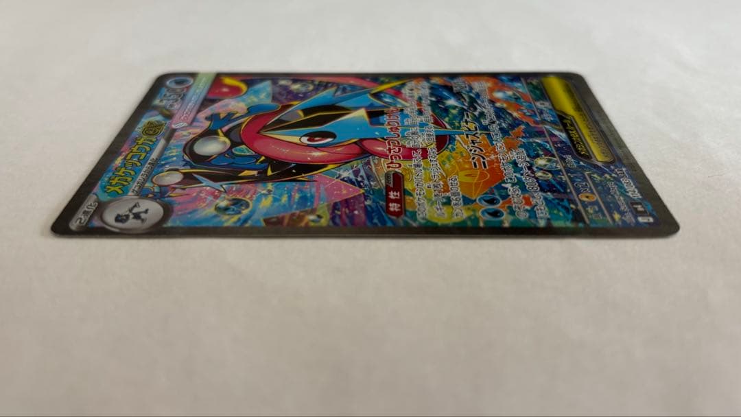 ニンジャスピナー メガゲッコウガex SAR