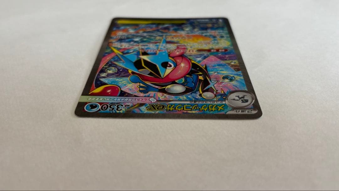 ニンジャスピナー メガゲッコウガex SAR