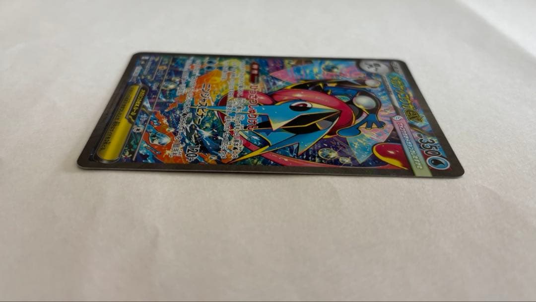 ニンジャスピナー メガゲッコウガex SAR