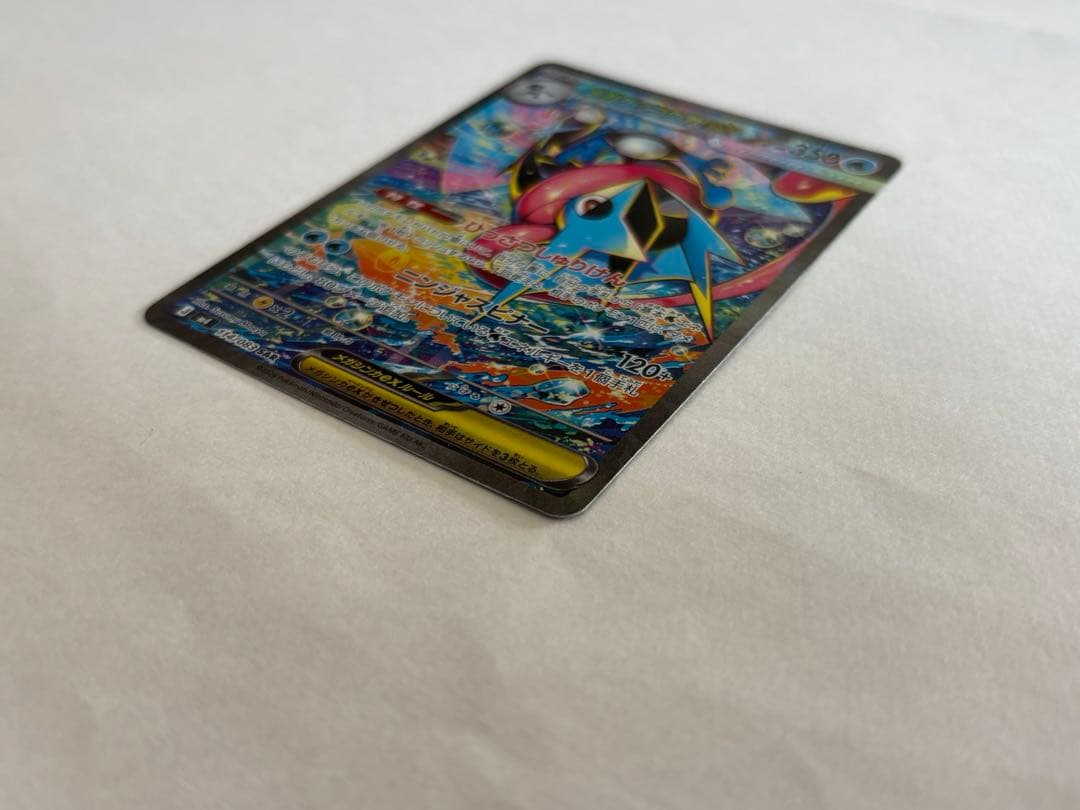 ニンジャスピナー メガゲッコウガex SAR