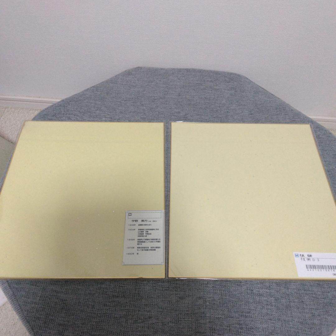 色紙絵　日本画 干支アートセット 14枚セット