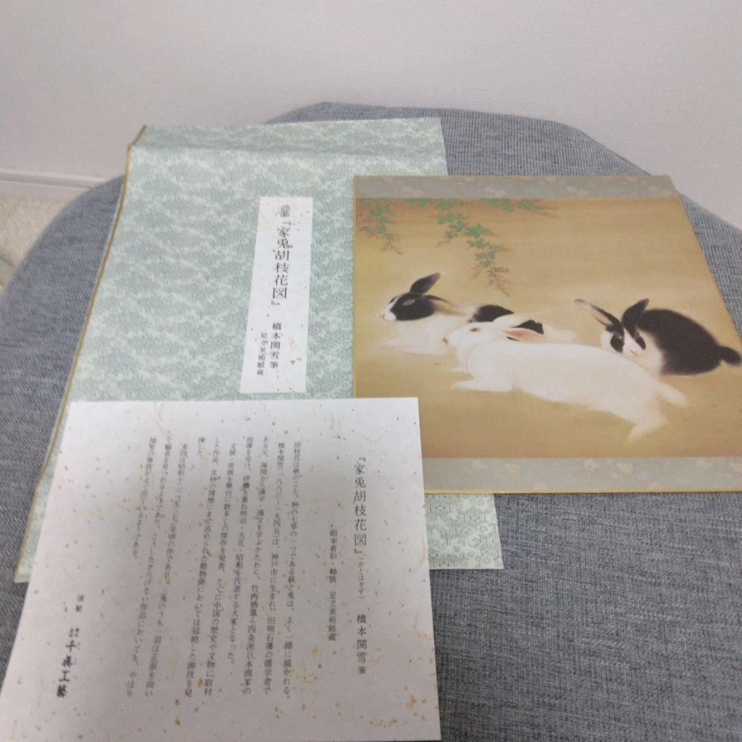 色紙絵　日本画 干支アートセット 14枚セット