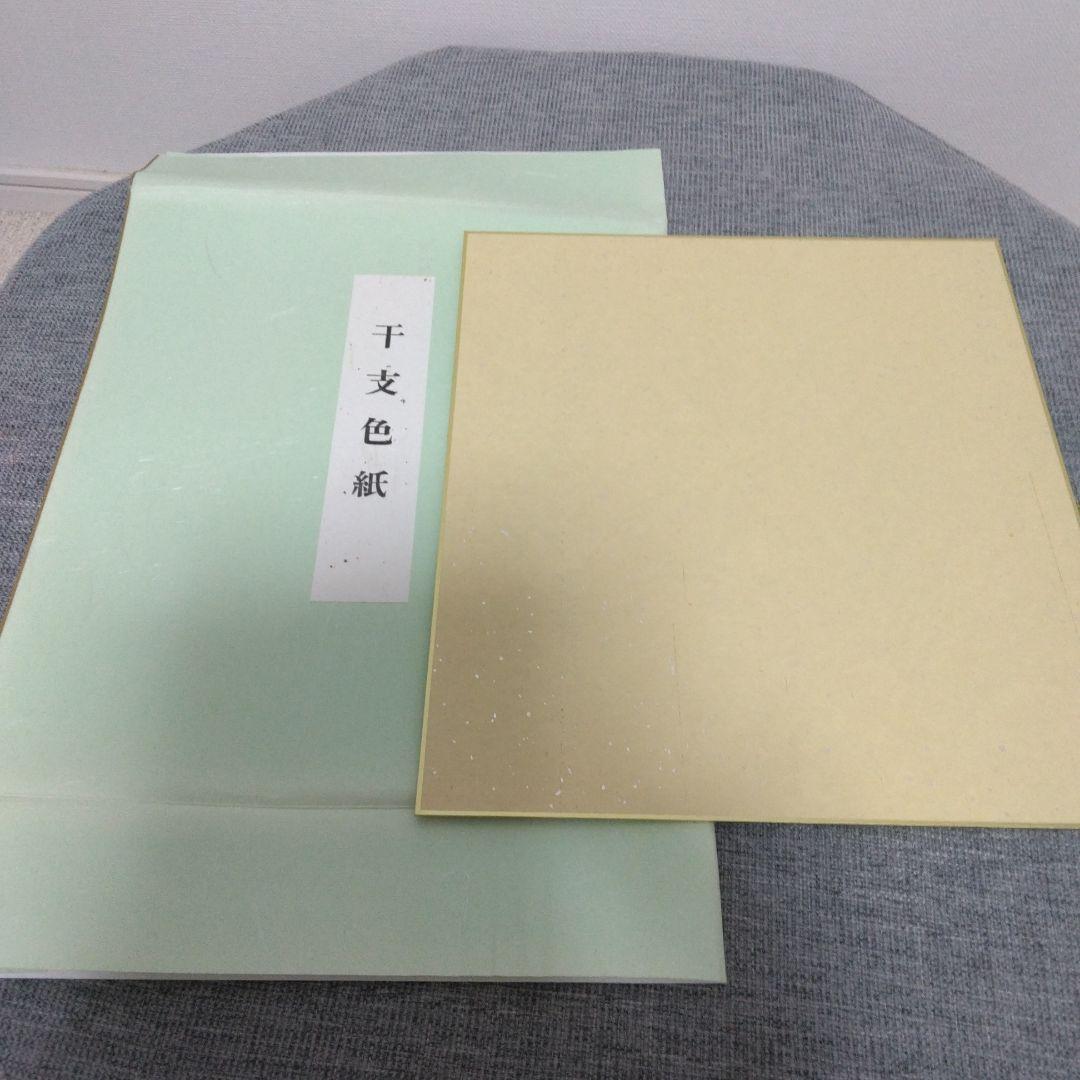 色紙絵　日本画 干支アートセット 14枚セット