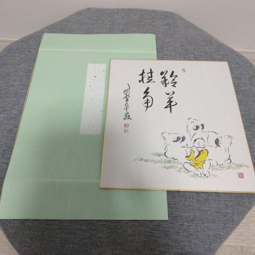 色紙絵　日本画 干支アートセット 14枚セット