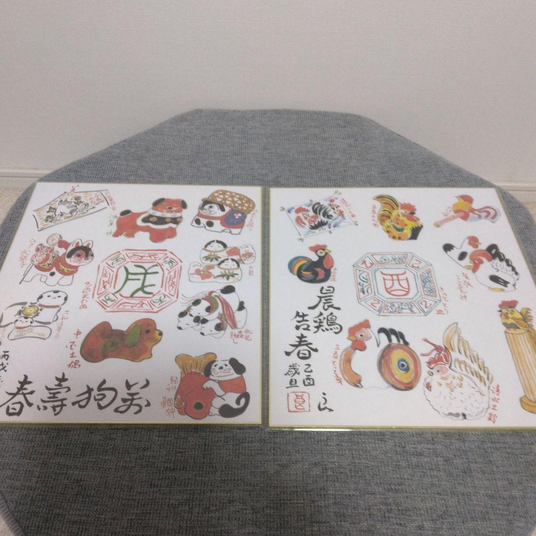 色紙絵　日本画 干支アートセット 14枚セット