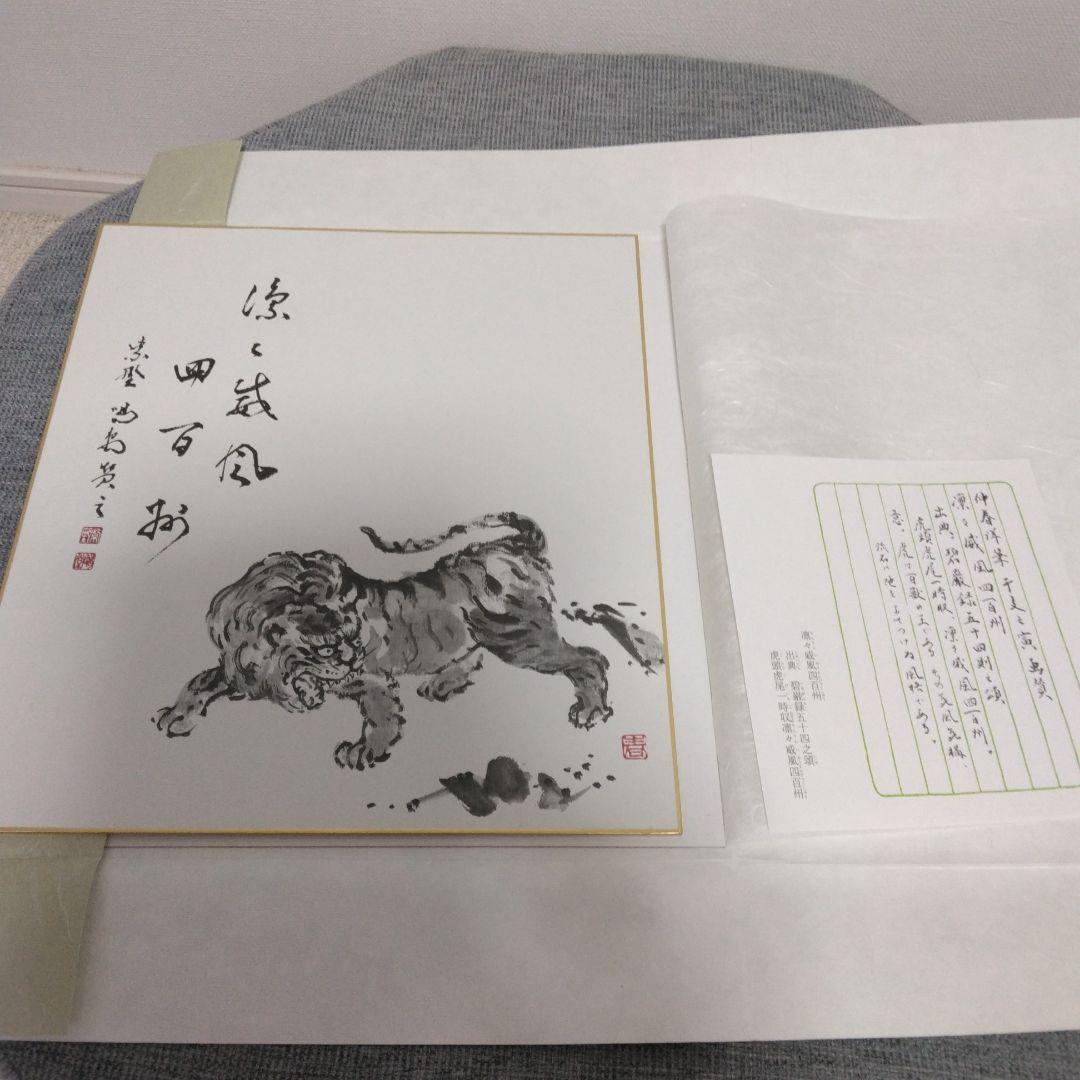 色紙絵　日本画 干支アートセット 14枚セット