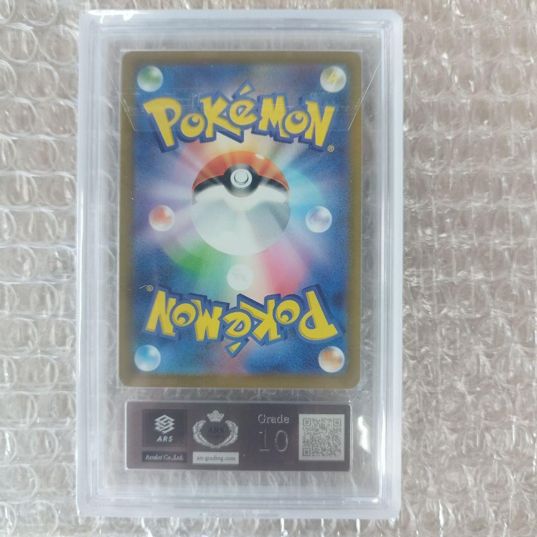 【ARS10】ナンジャモ　SAR シャイニートレジャーex 最安値