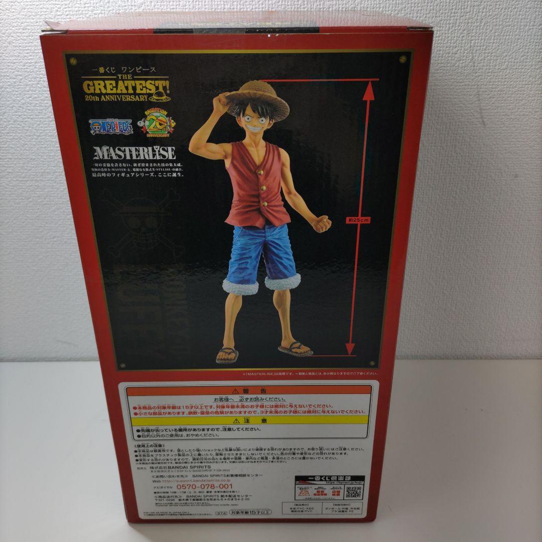 【は65】未開封品　ONE PIECE　ルフィ　フィギュア　一番くじ