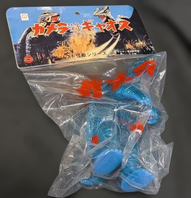 昭和ガメラ（マルサン）ミドルサイズ 復刻ソフビフィギュア 未開封