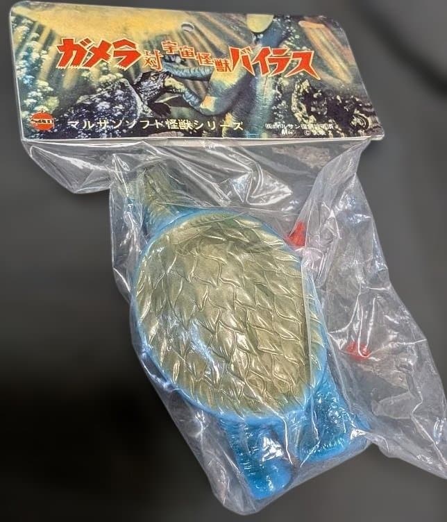 昭和ガメラ（マルサン）ミドルサイズ 復刻ソフビフィギュア 未開封