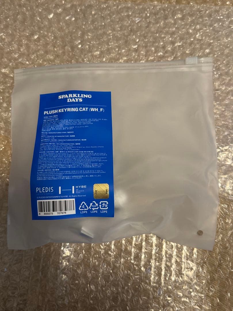 TWS デビュー1周年記念 キーリングSPARKLING DAYS cat ネコ