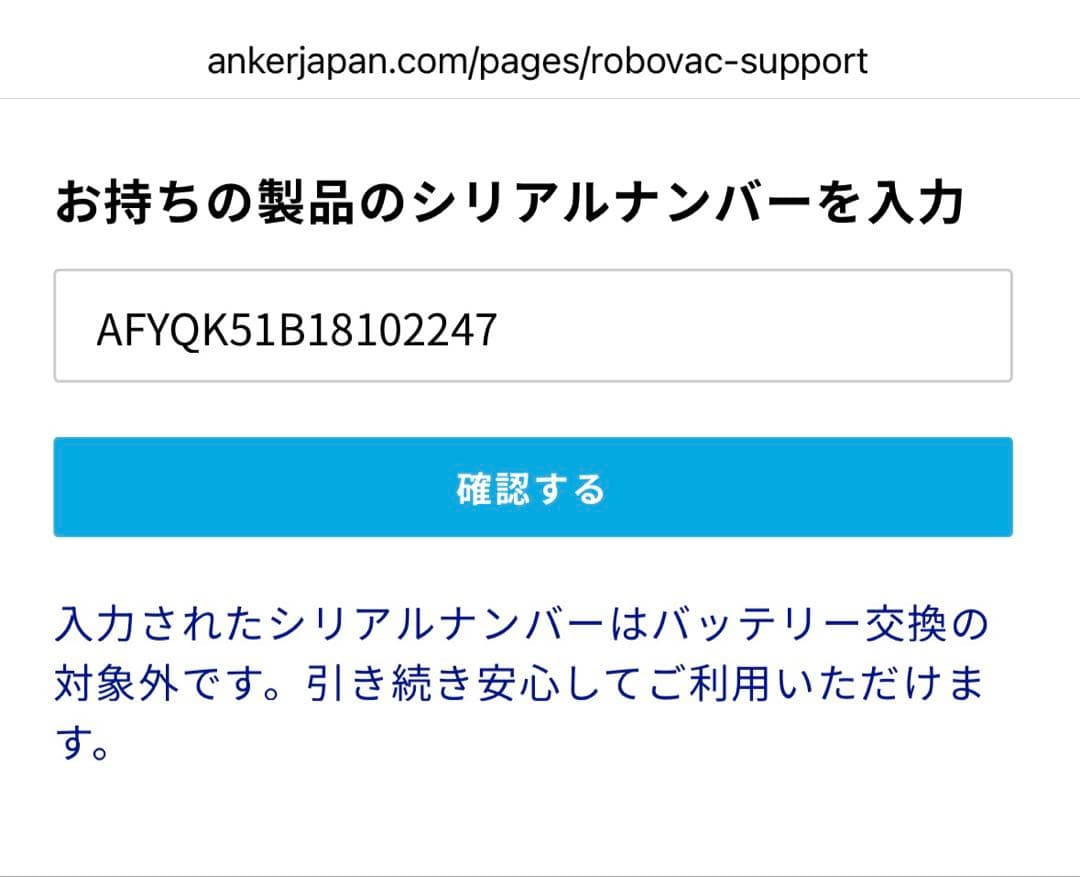 【美品】eufy Robovac 15C ロボット掃除機 Anker T2120