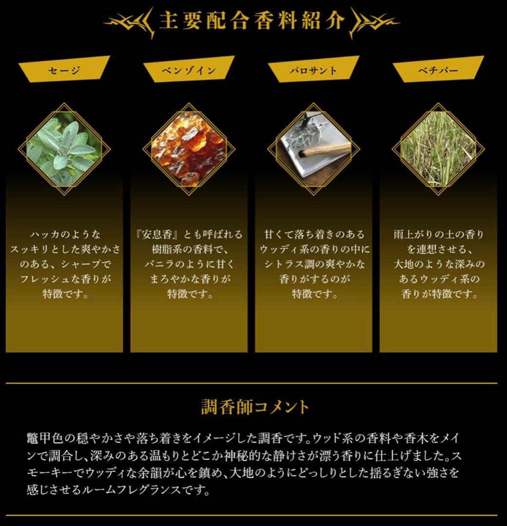 七海建人 アロマルームフレグランス 50ml