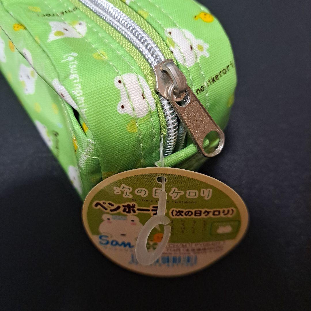 激レア タグ付 未使用 次の日ケロリ ペンポーチ 筆箱
