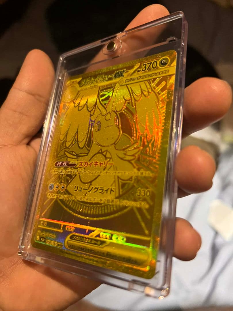 メガカイリューEX ゴールドカード