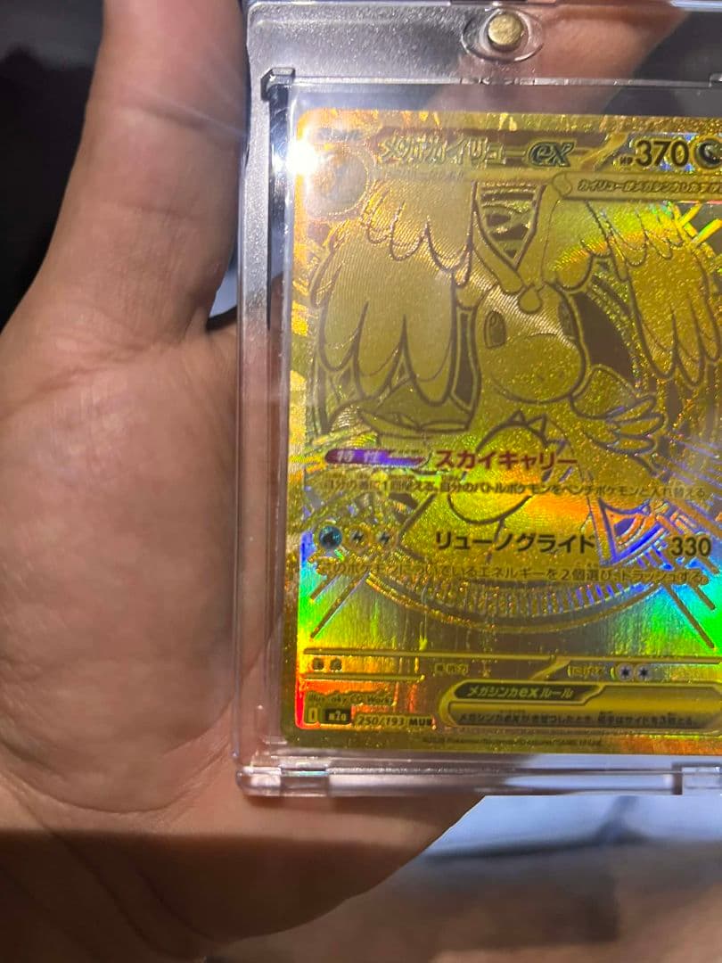 メガカイリューEX ゴールドカード