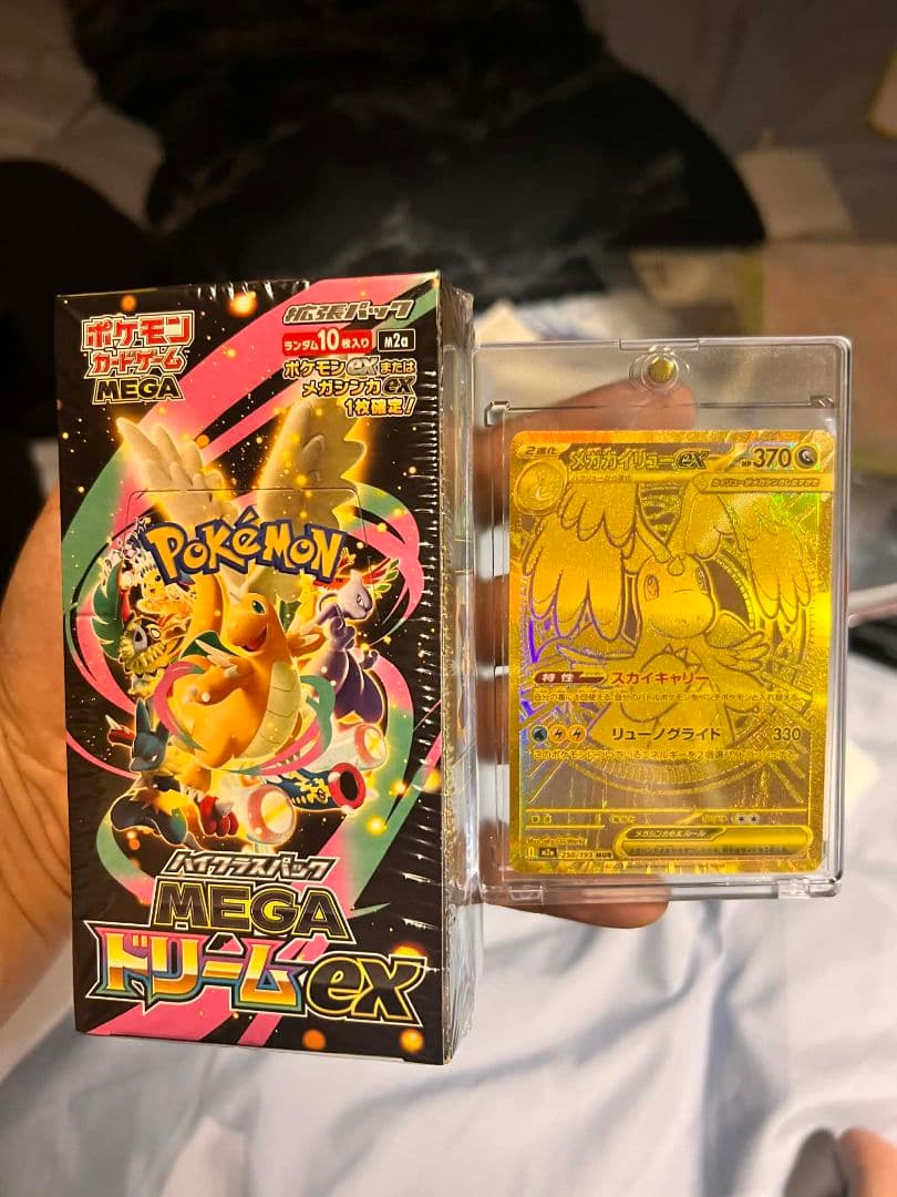 メガカイリューEX ゴールドカード