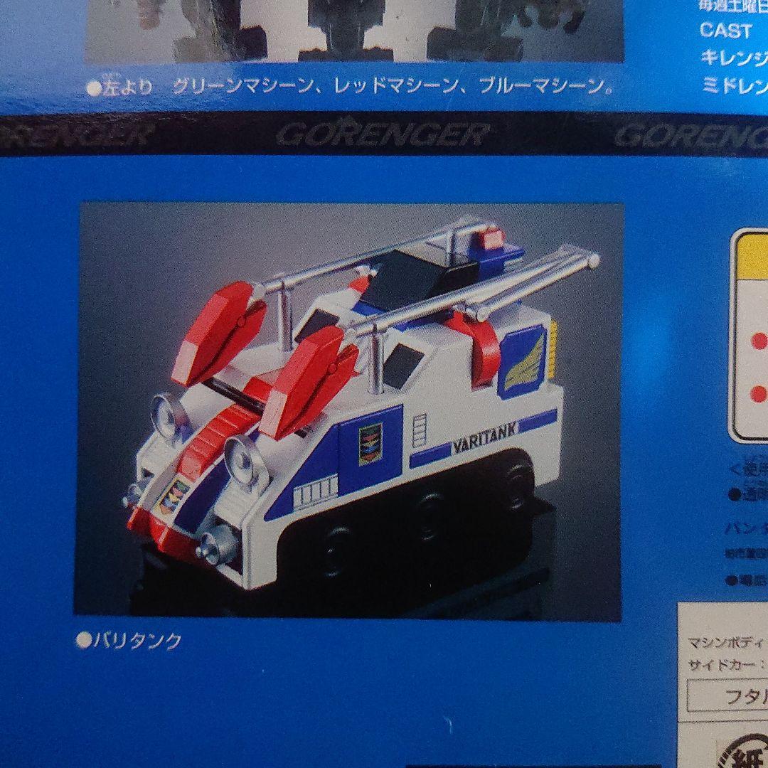 ホットウィール/キャラウィール/ゴレンジャー他セット